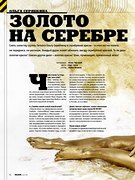 Olga Seryabkina nude 3